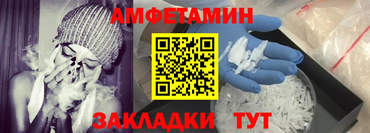 Amphetamine VHQ Юрга