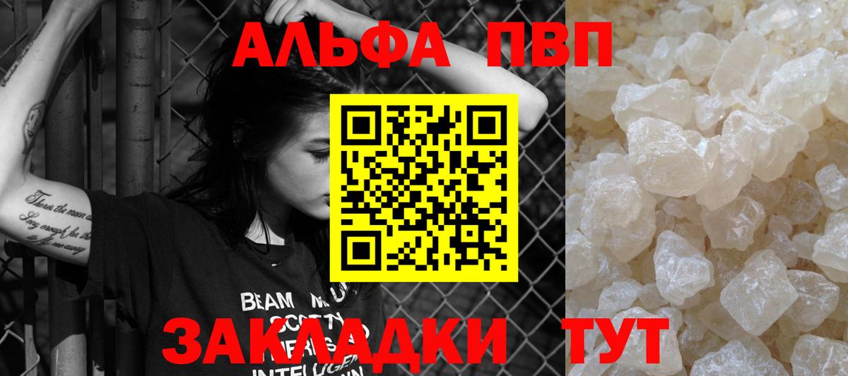 А ПВП кристаллы Юрга