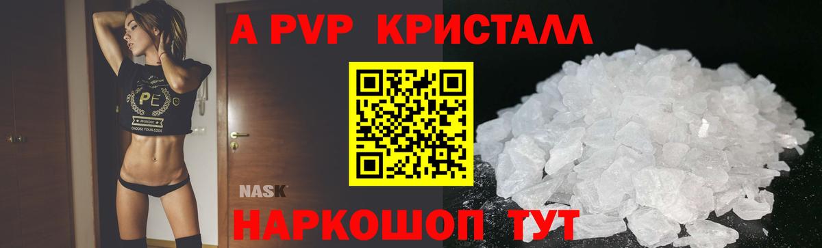 Alpha PVP VHQ  Вход с VPN  Alfa_PVP кристаллы  Alpha PVP  Юрга 