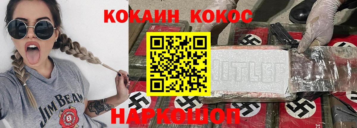 COCAIN  Вход с VPN  COCAIN Fish Scale  наркошоп  COCAIN VHQ  Юрга 