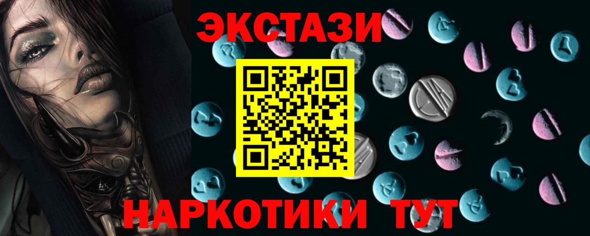 Юрга  Экстази  Ecstasy 280 MDMA  Вход с VPN  ЭКСТАЗИ XTC 