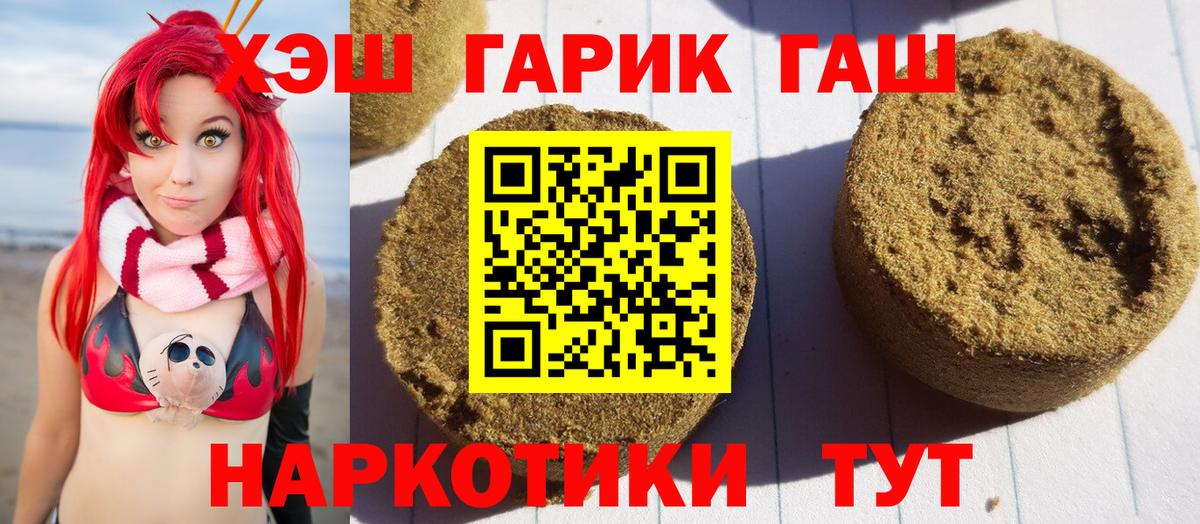 Гашиш 40% ТГК Юрга