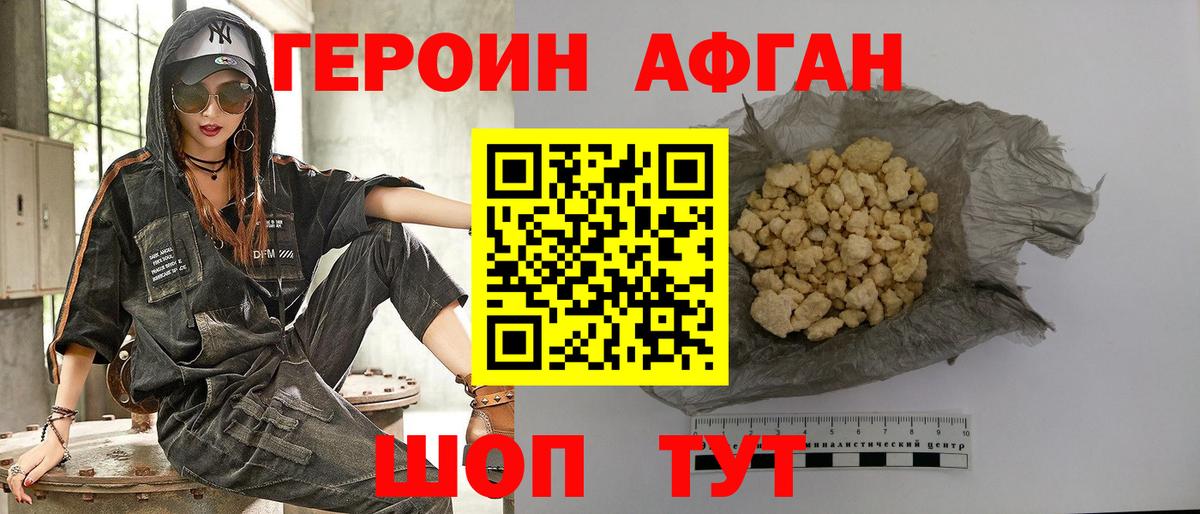 ГЕРОИН  Вход с VPN  Юрга  Героин хмурый 