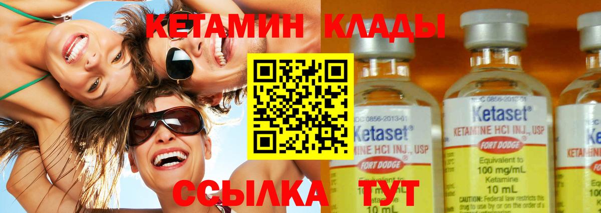 КЕТАМИН VHQ  Вход с VPN  Юрга 