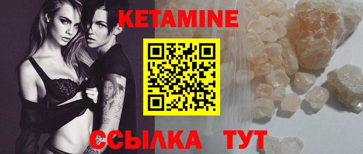 Кетамин VHQ Юрга