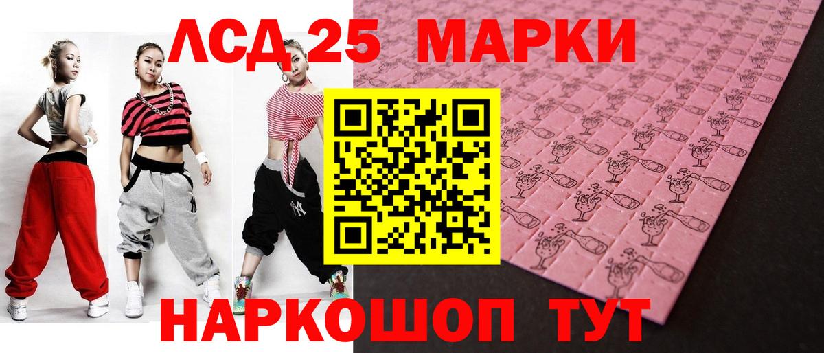 ЛСД экстази кислота Юрга