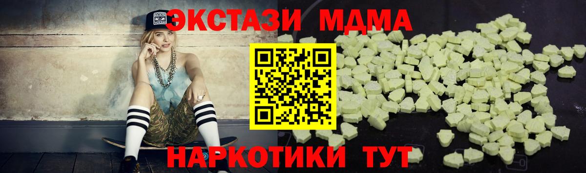 MDMA Molly  МДМА Molly  Юрга  Вход с VPN 