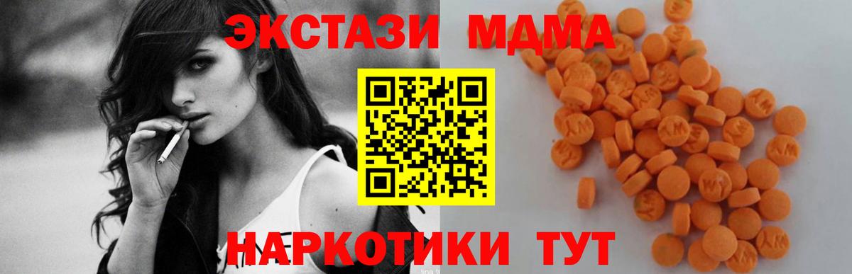 МДМА crystal Юрга
