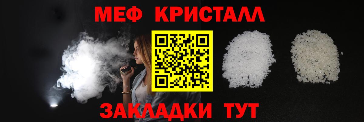 Меф  Юрга