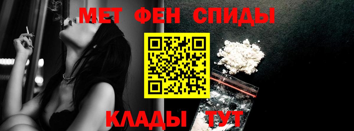 Метамфетамин витя Юрга