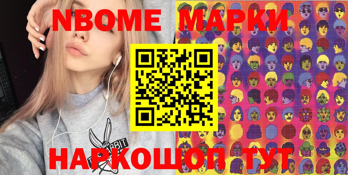 Наркотические марки 1,5мг  Марки 25I-NBOMe  Юрга  Вход с VPN 
