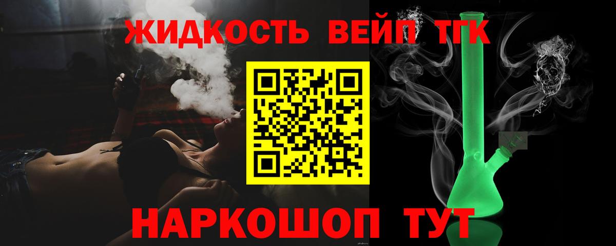 ТГК THC oil Юрга