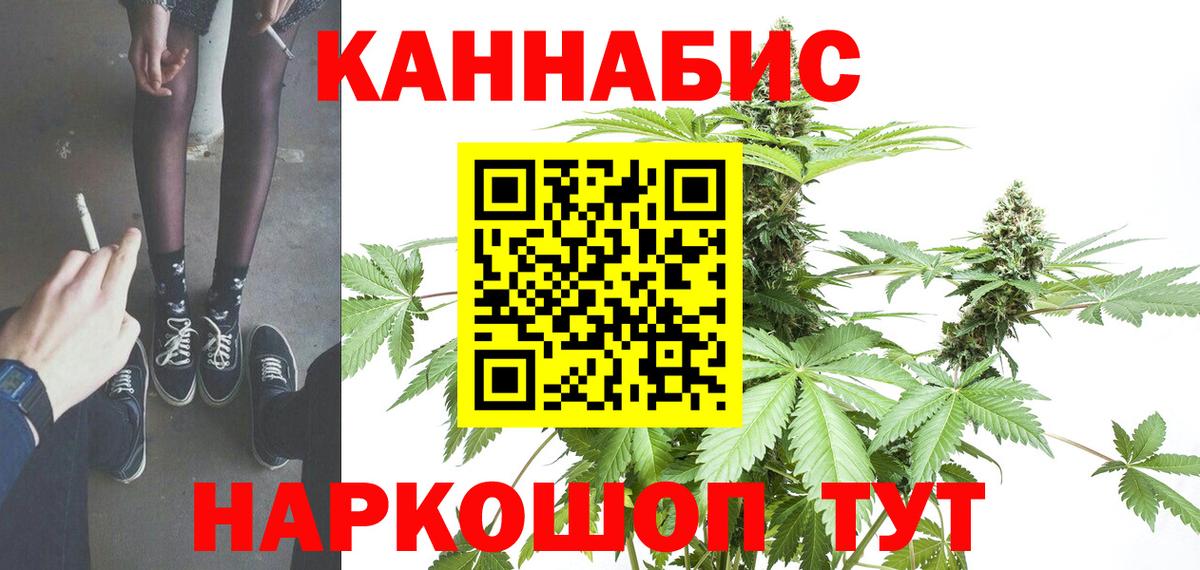 Юрга  Конопля THC 21%  Вход с VPN  Канабис OG Kush  Каннабис White Widow 